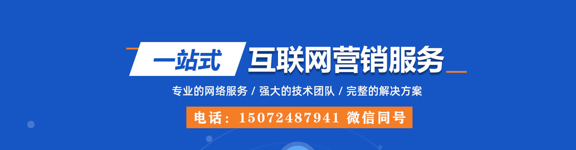 坪林百度平台推广